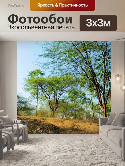 Фотообои Деревья и листья 2