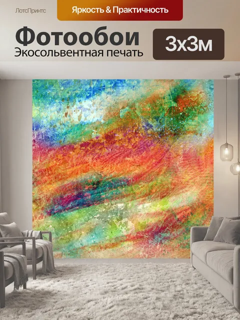 Фотообои Акварель фоновой текстуры