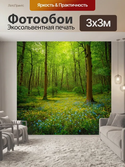 Фотообои лес с волшебным фоном, где деревья и цветы кажутся живыми