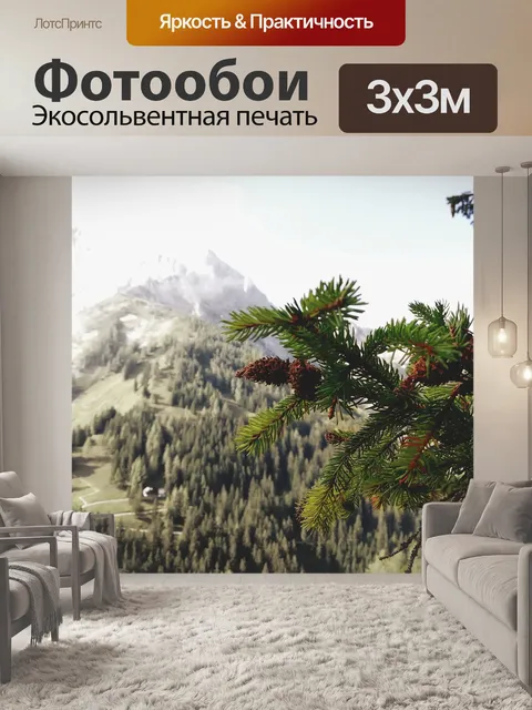 Фотообои Горы