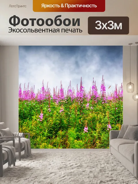 Фотообои Цветы