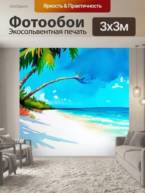 Фотообои на безлюдном острове мальдивов, утопающем в солнечном свете, ярко-синее море омывает белый песок
