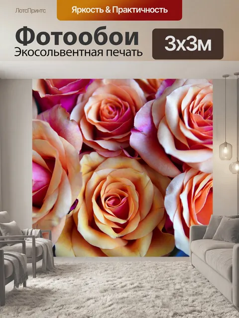 Фотообои Розы
