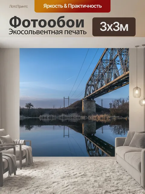 Фотообои Пейзаж