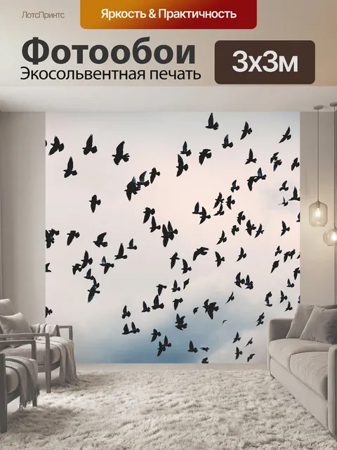 Фотообои Небо