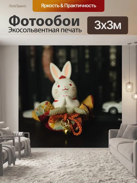Фотообои Кролик