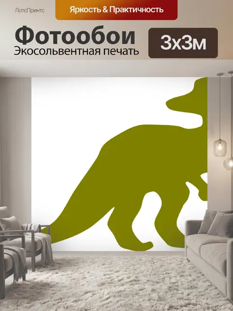Фотообои Ламбеозавр