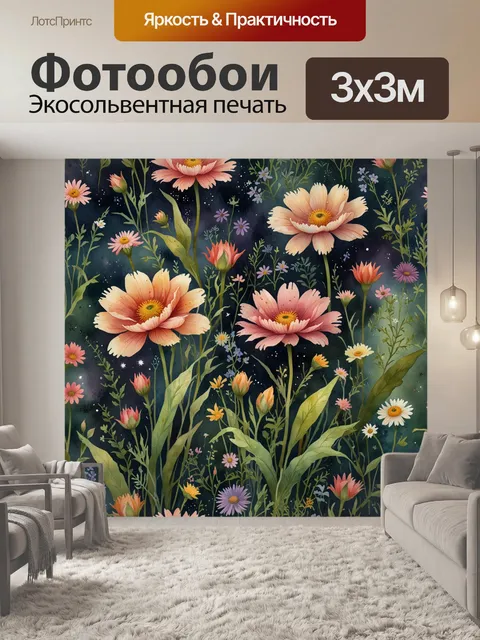 Фотообои цветы в полном цветении