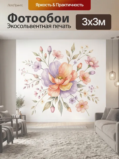 Фотообои Акварельные цветы в нежных тонах