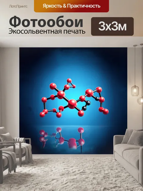 Фотообои молекула дофамина, визуализированная в 3d графике, с яркими цветами и высоким уровнем детализации, в стиле…