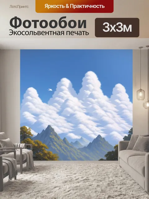 Фотообои горы, окутанные белыми облаками, с легким ветром, стиль: пастельная живопись с мягкими текстурами