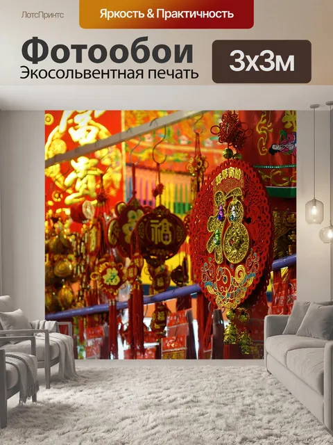 Фотообои Сингапур