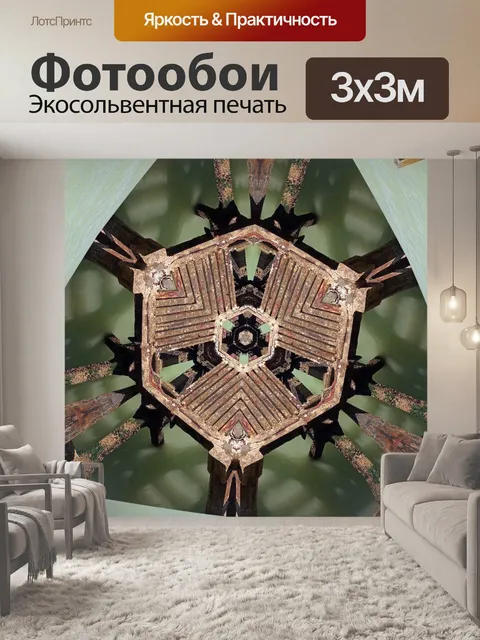 Фотообои дерево потеряно для слов