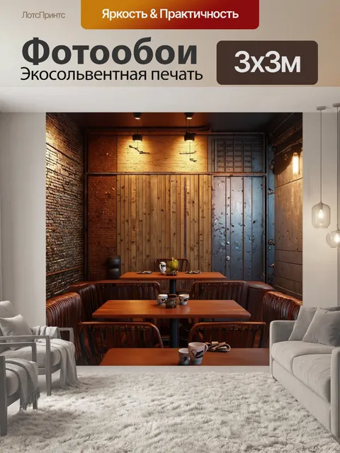 Фотообои декорация для кафе в индустриальном стиле