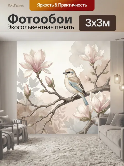 Фотообои Птичка на ветке магнолии