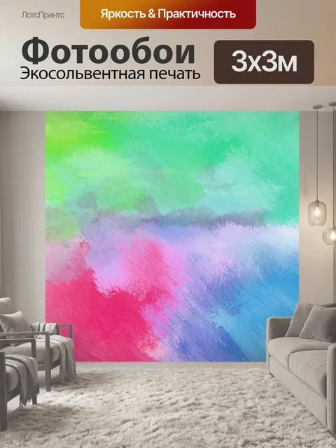 Фотообои Абстрактный фон арт постер