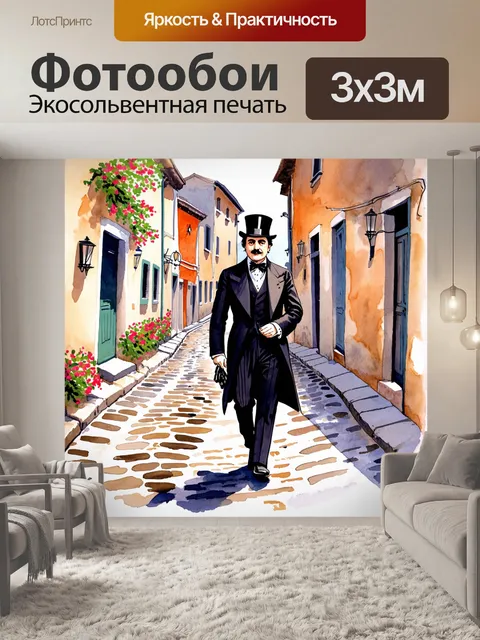 Фотообои прекрасный акварельный пейзаж