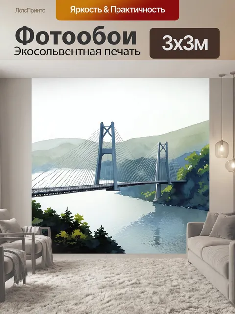 Фотообои струнный мост, соединяющий два берега, окруженный живописными холмами и деревьями, с лёгким туманом