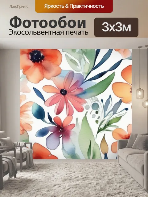 Фотообои цветы модная