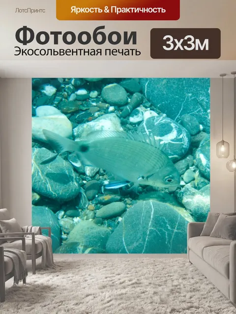Фотообои Синяя рыба в море
