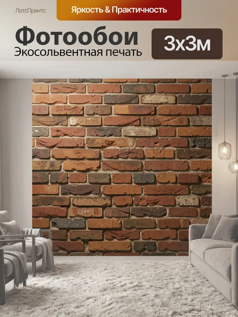 Фотообои Состаренная кирпичная кладка