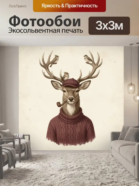 Фотообои Олень в свитере и кепке