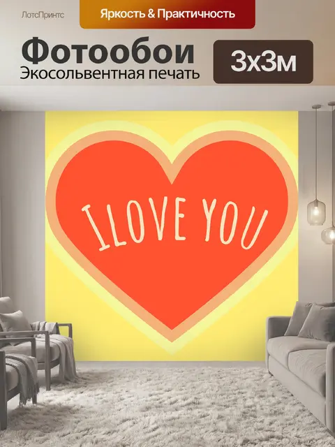 Фотообои Карта