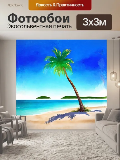 Фотообои пальма, устремленная к небу, на фоне безоблачного голубого моря