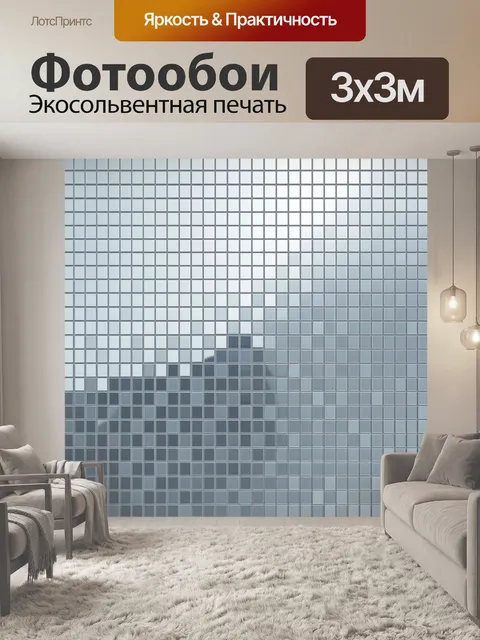 Фотообои Геометрическая сетка градиентом