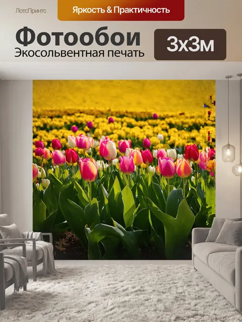 Фотообои распускающиеся тюльпаны, обрамленные весенними зелеными листьями, наполняют сад утренним светом