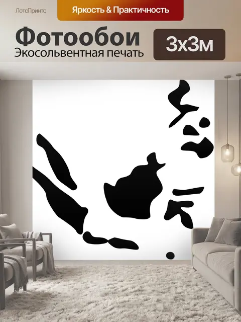 Фотообои Индонезия