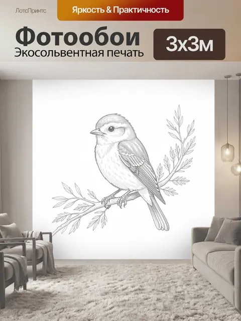 Фотообои Птица на ветке с листьями