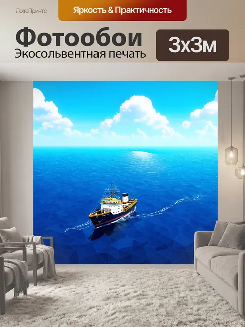 Фотообои море в стиле полигональный с кораблем, плывущим к горизонту через полигонацию морских цветов