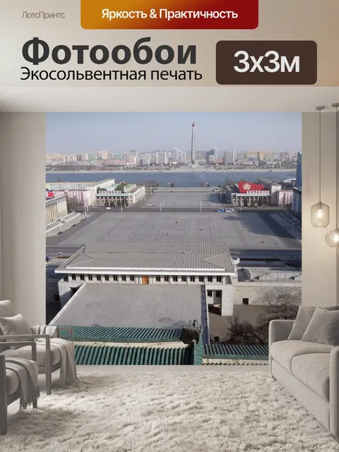 Фотообои Город