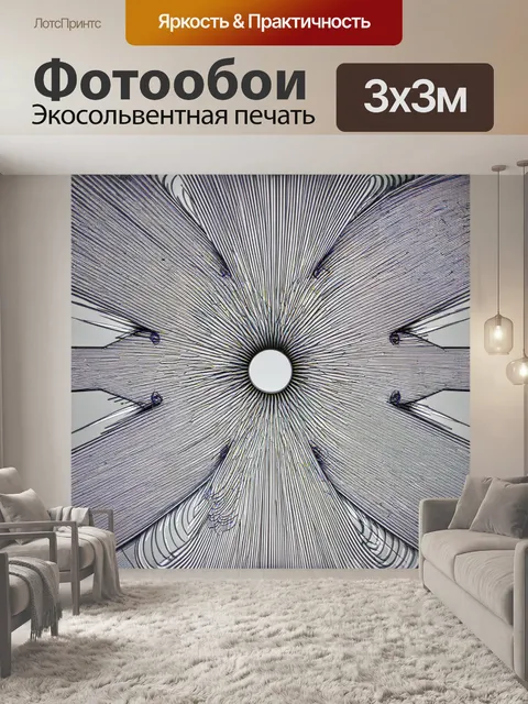 Фотообои абстракция в стиле однострочный рисунок, элементы архитектуры
