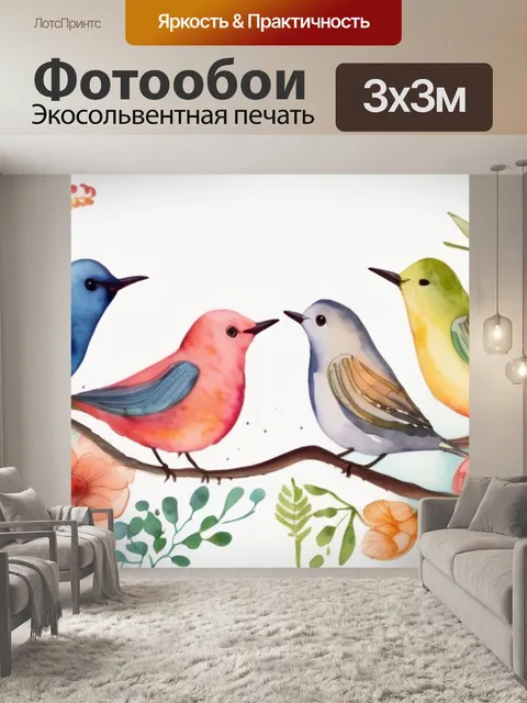 Фотообои птицы и цветы