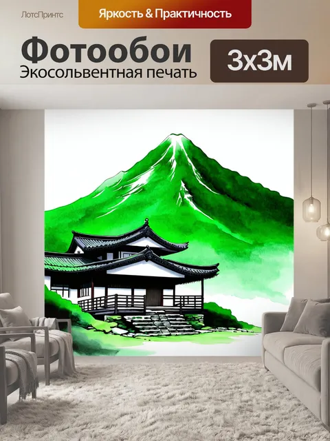 Фотообои зеленые в стиле японская тушь с изображением старинного японского домика у подножия горы