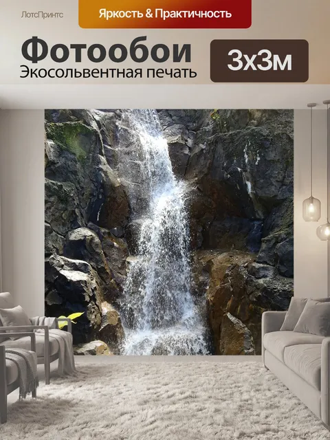 Фотообои Вода