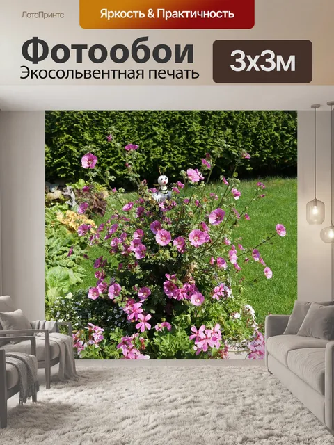 Фотообои Сад