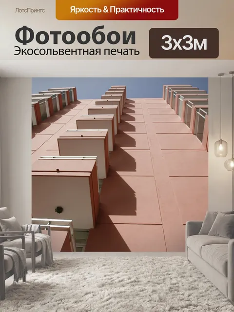 Фотообои Небоскреб