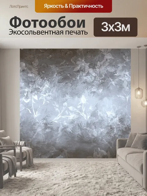 Фотообои Текстура