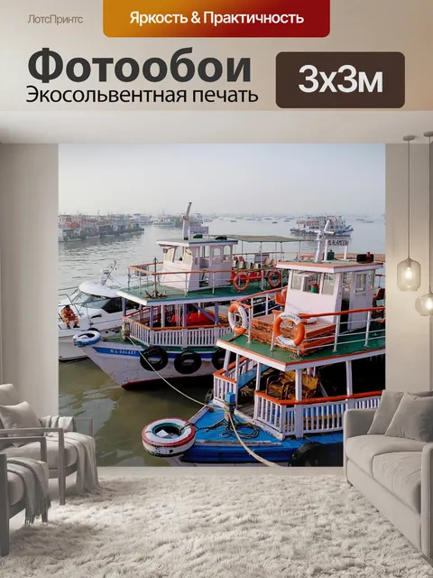 Фотообои Море