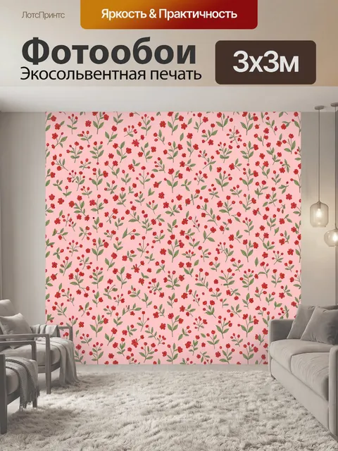 Фотообои Мелкие красные цветы и листья
