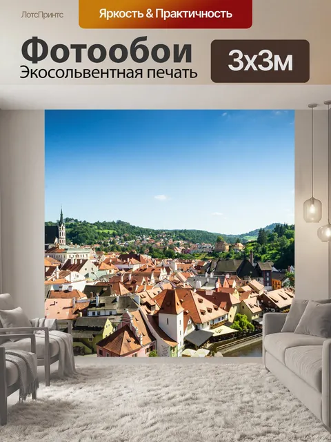 Фотообои Город