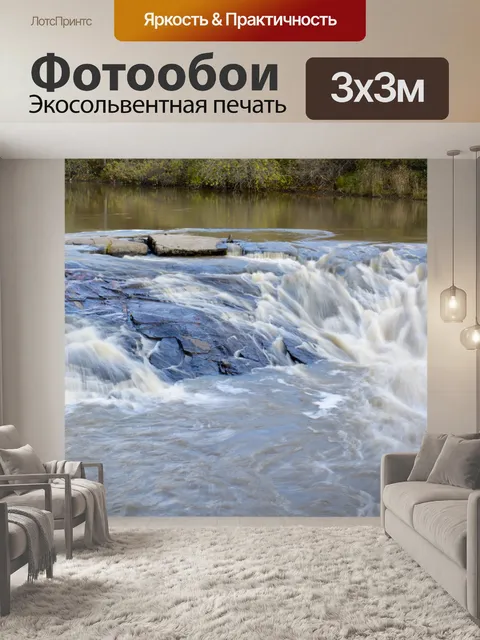 Фотообои Водопад