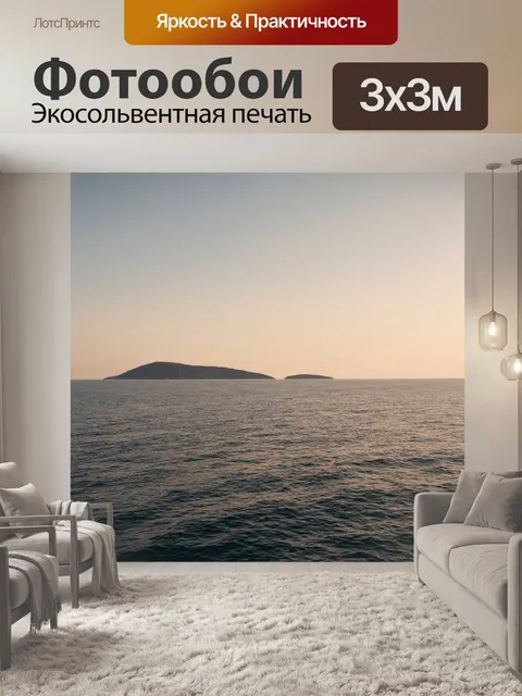 Фотообои море в стиле ретро