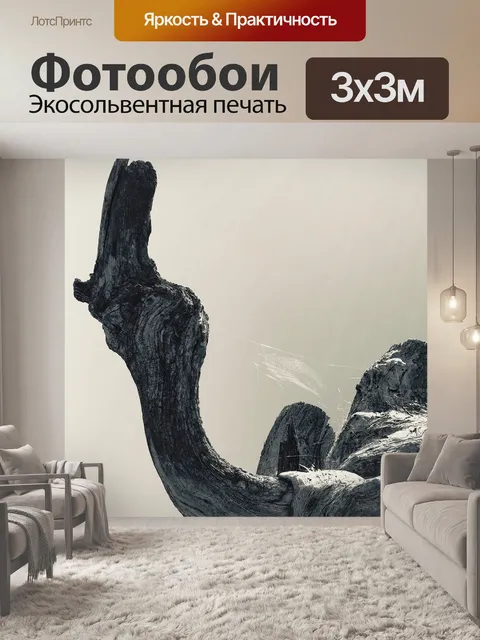 Фотообои Древесина