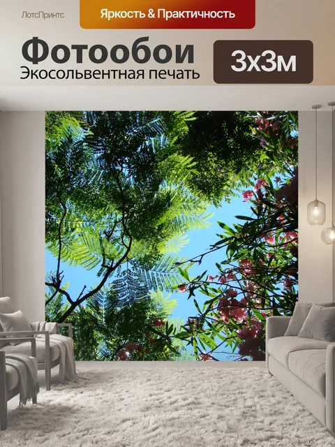Фотообои Флора