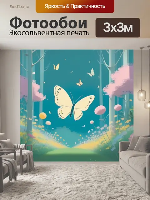 Фотообои копибара минимализм