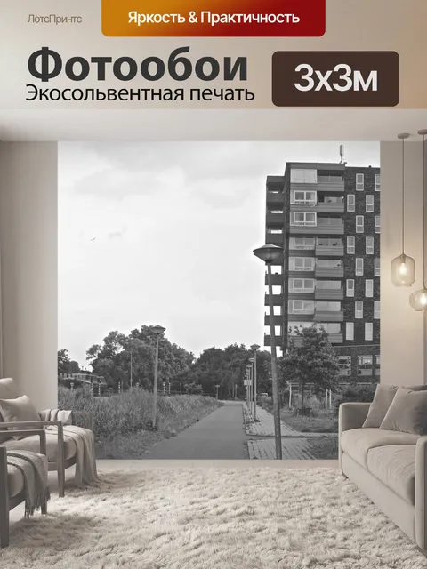 Фотообои Дорога